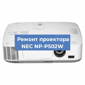 Замена поляризатора на проекторе NEC NP-P502W в Ижевске